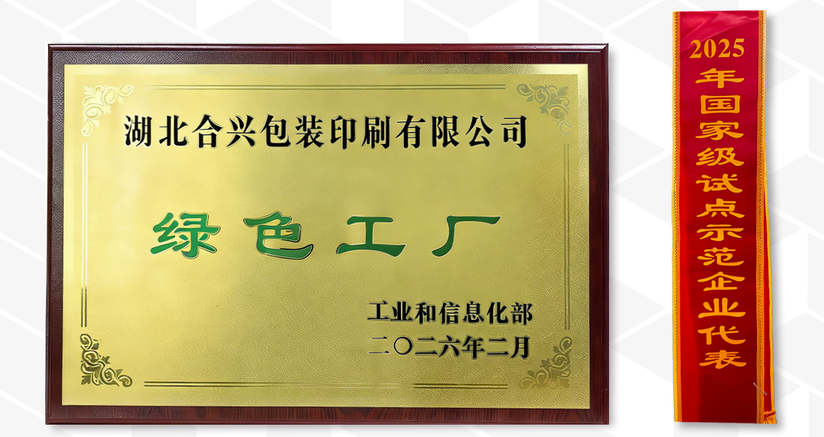 绿色工厂-荣誉3.png